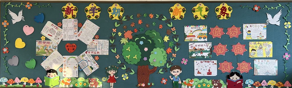 四4第一期（新学期新气象）.jpg
