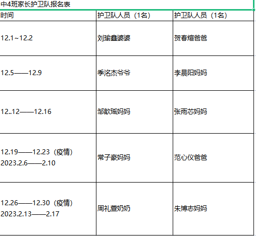 QQ截图20230210124051.png