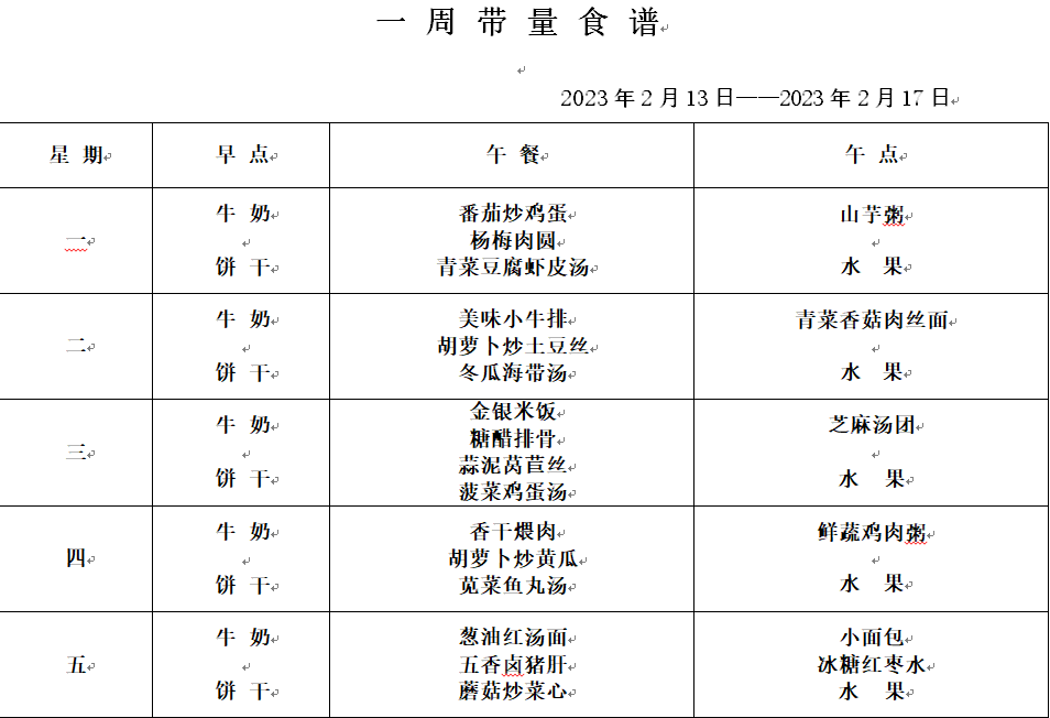 第二周.png