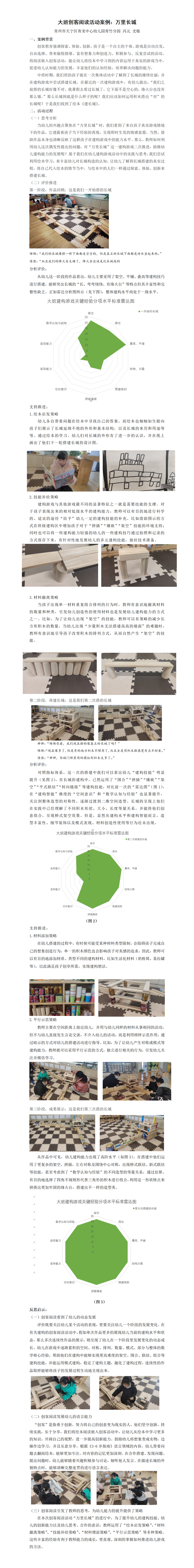 大（1）班_01.png