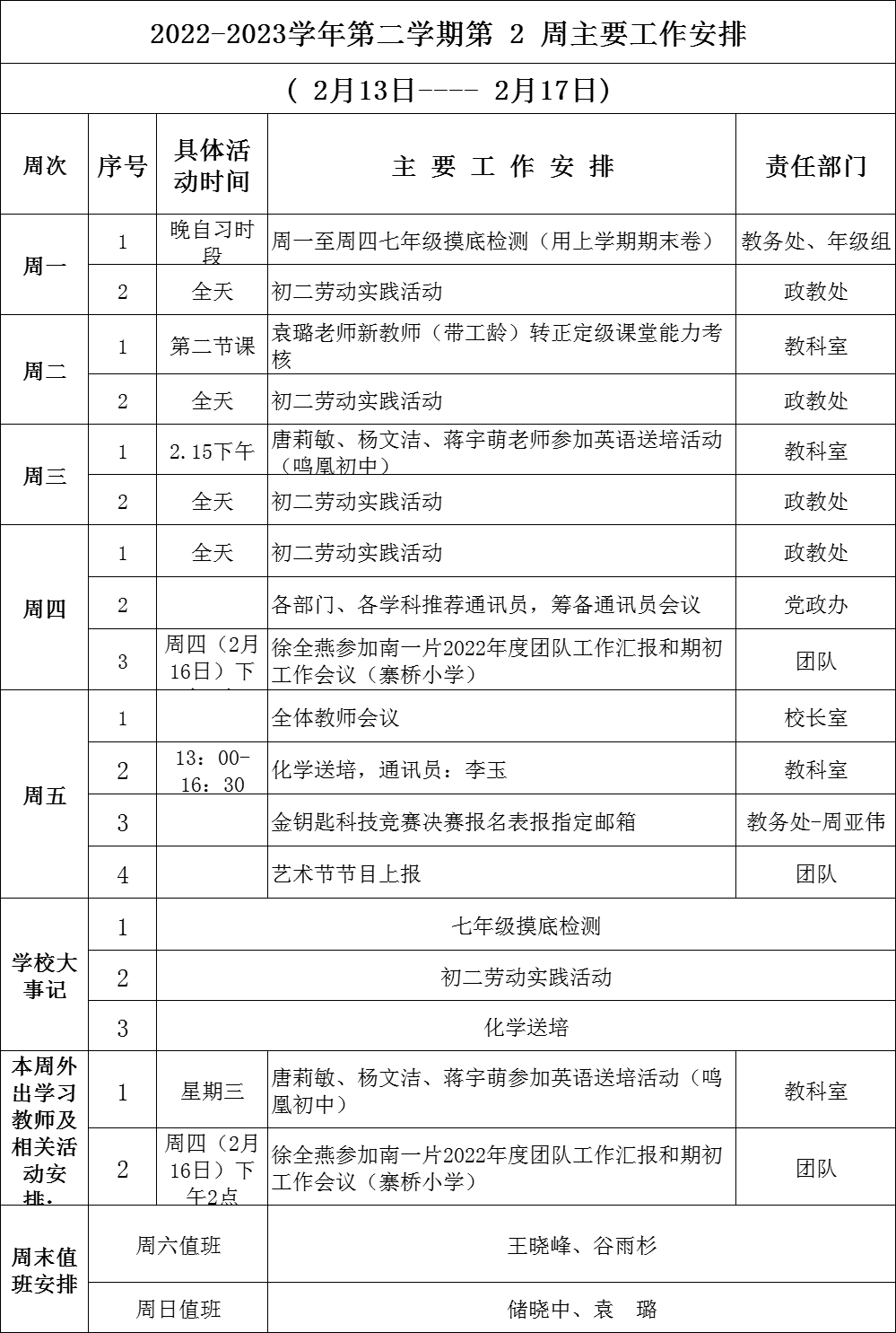 微信图片_20230213144640.png