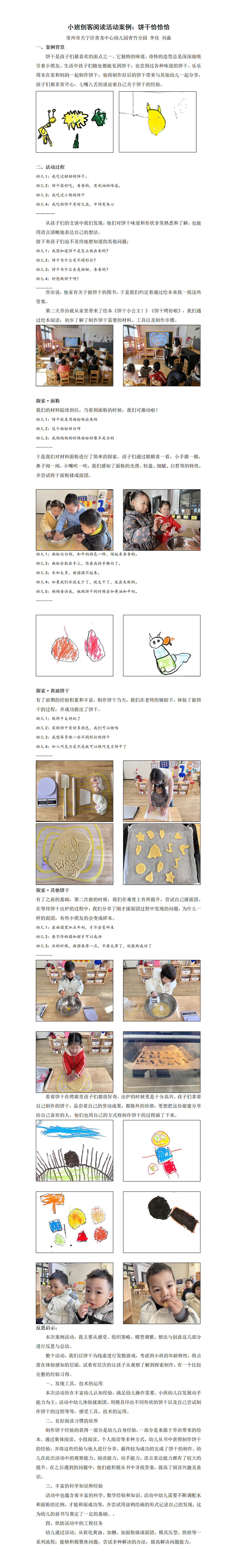 小（1）班_01.png