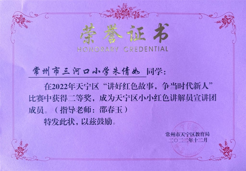 红色宣讲二等奖区.JPG