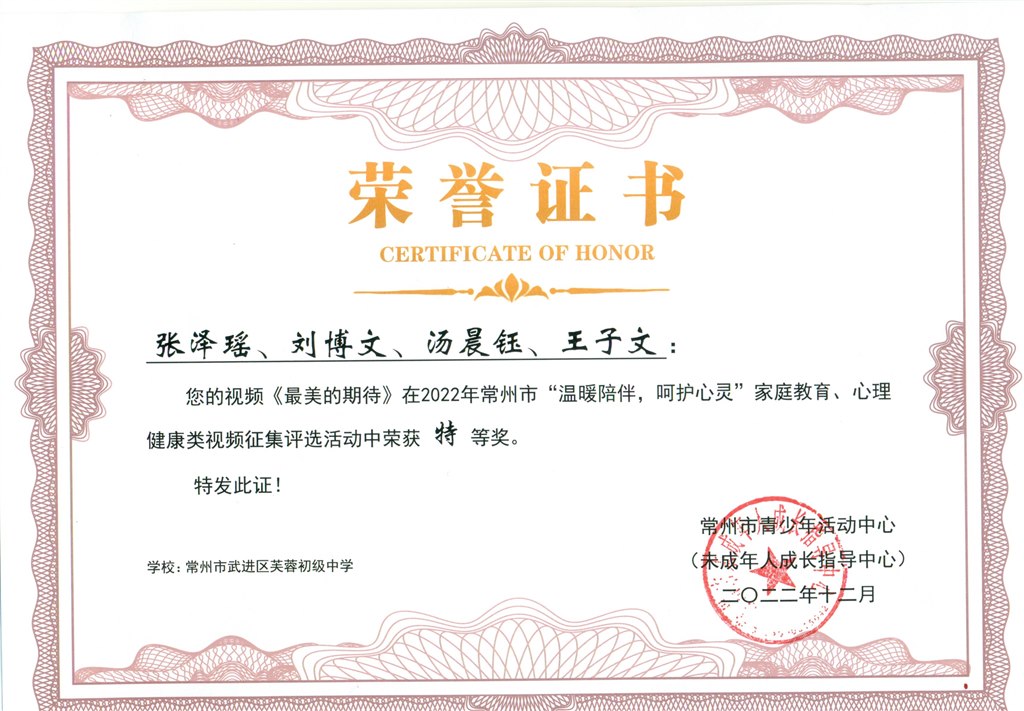 2022.12家庭心理视频特等奖.jpg