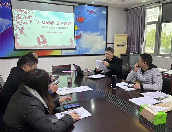 学生关爱行动党员会议_副本.png