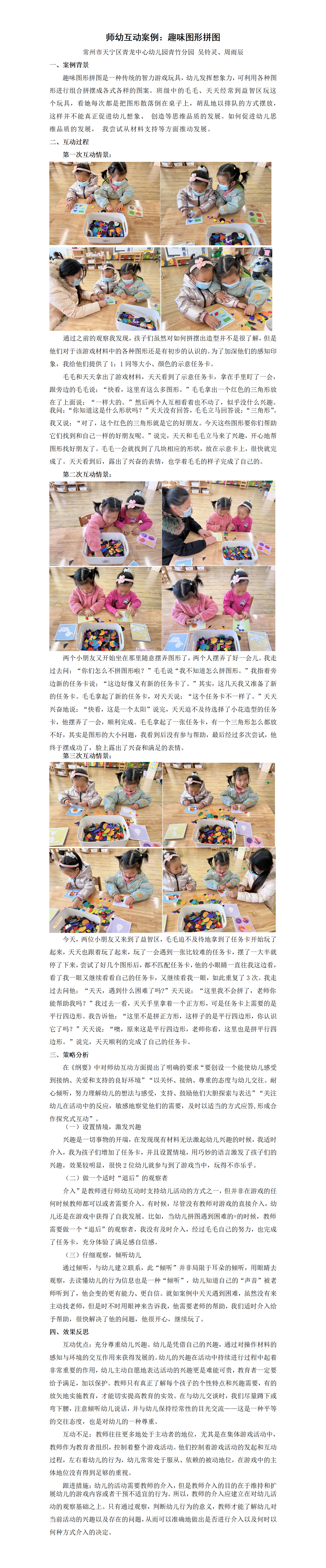 小（2）班_01.png