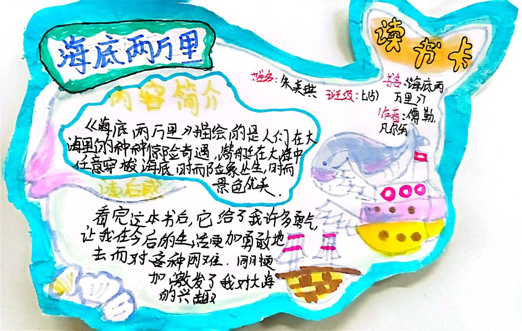 4七5朱美琪读书卡.jpg