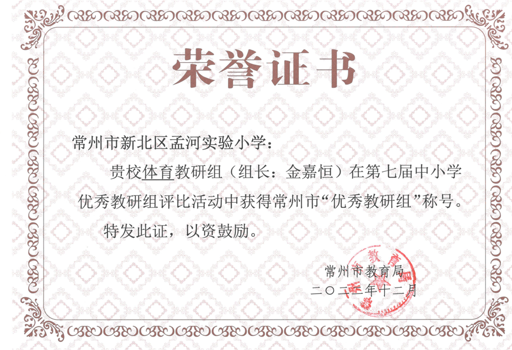 市优秀体育组.png