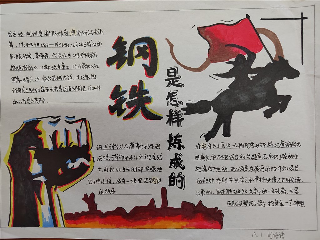 1八1刘诗语.jpg