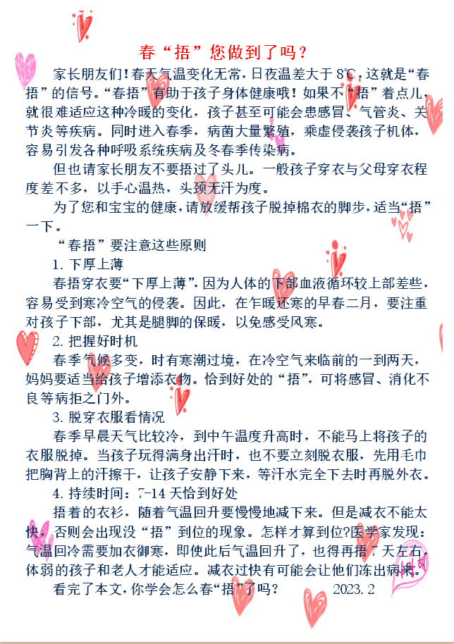 QQ图片20230217151603.png