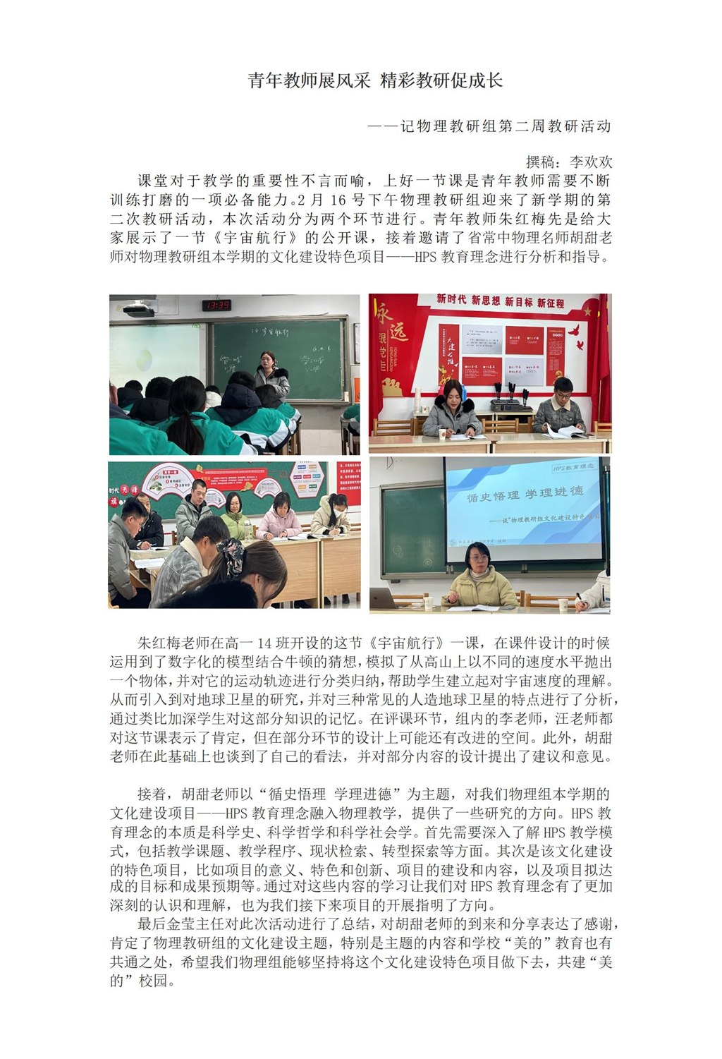 报道稿2.16李欢欢_01.jpg