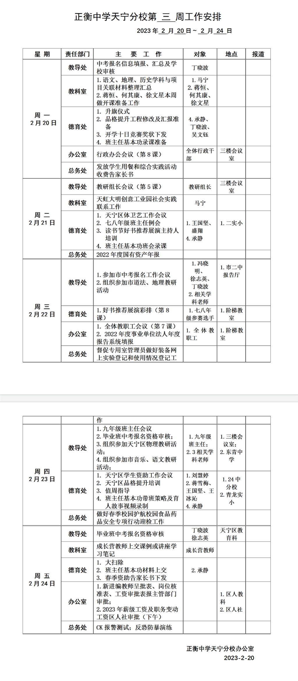 搜狗截图23年02月20日0956_1.png