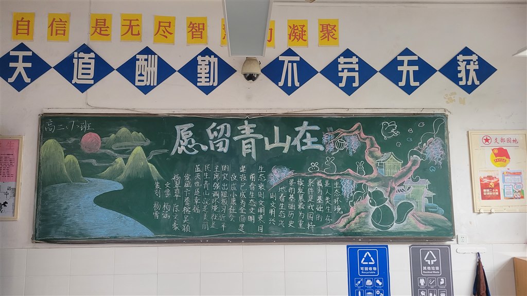 高二7班.jpg