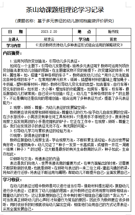 QQ图片20230220230117.png