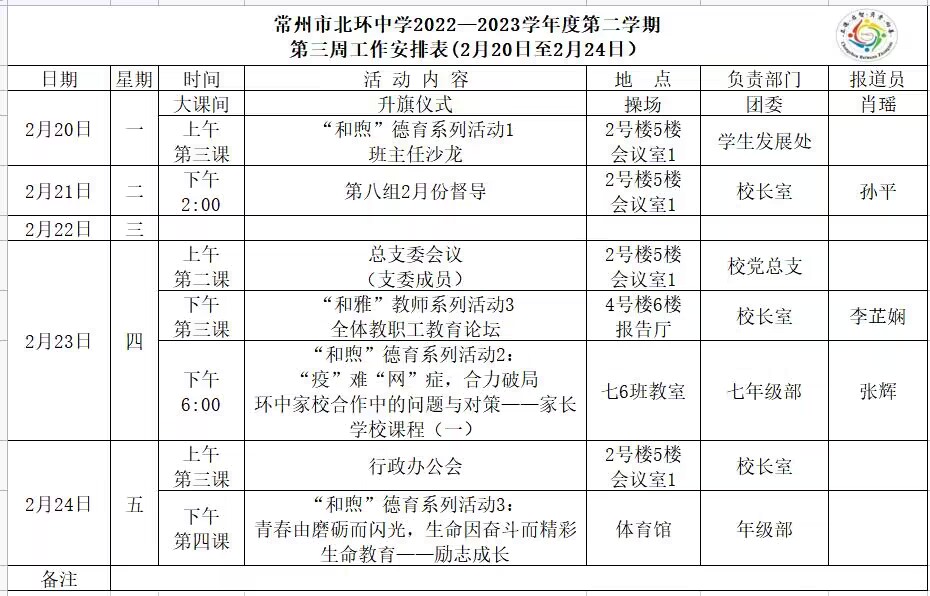 第3周.jpg