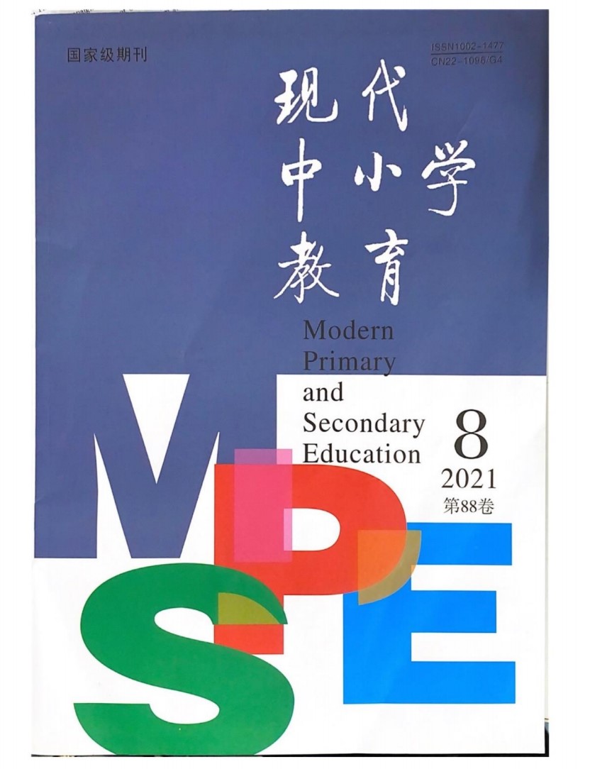现代中小学教育.jpg