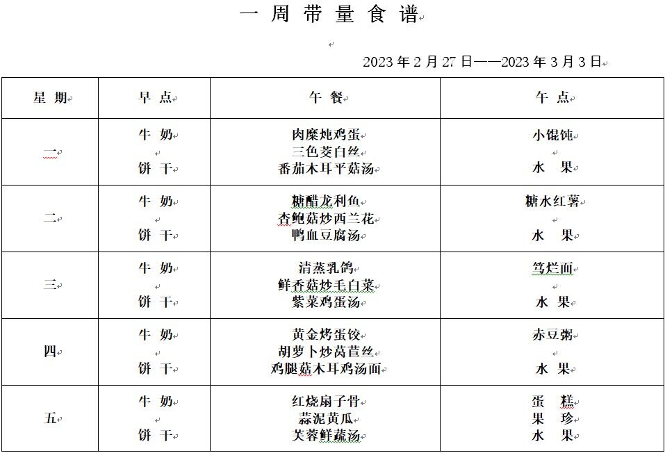 第四周.jpg 第四周.jpg