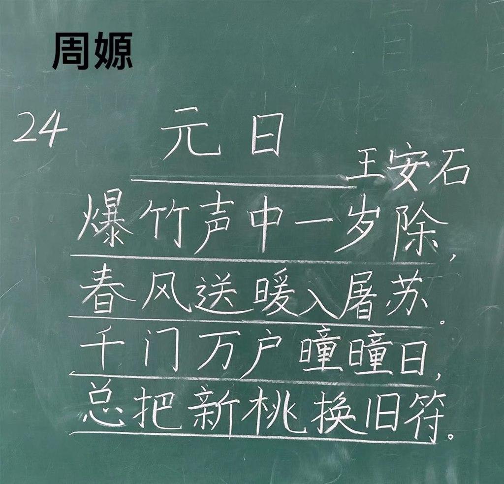 周嫄.jpg
