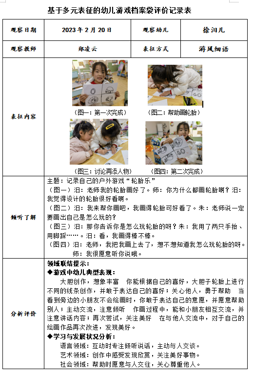 徐汨儿.png