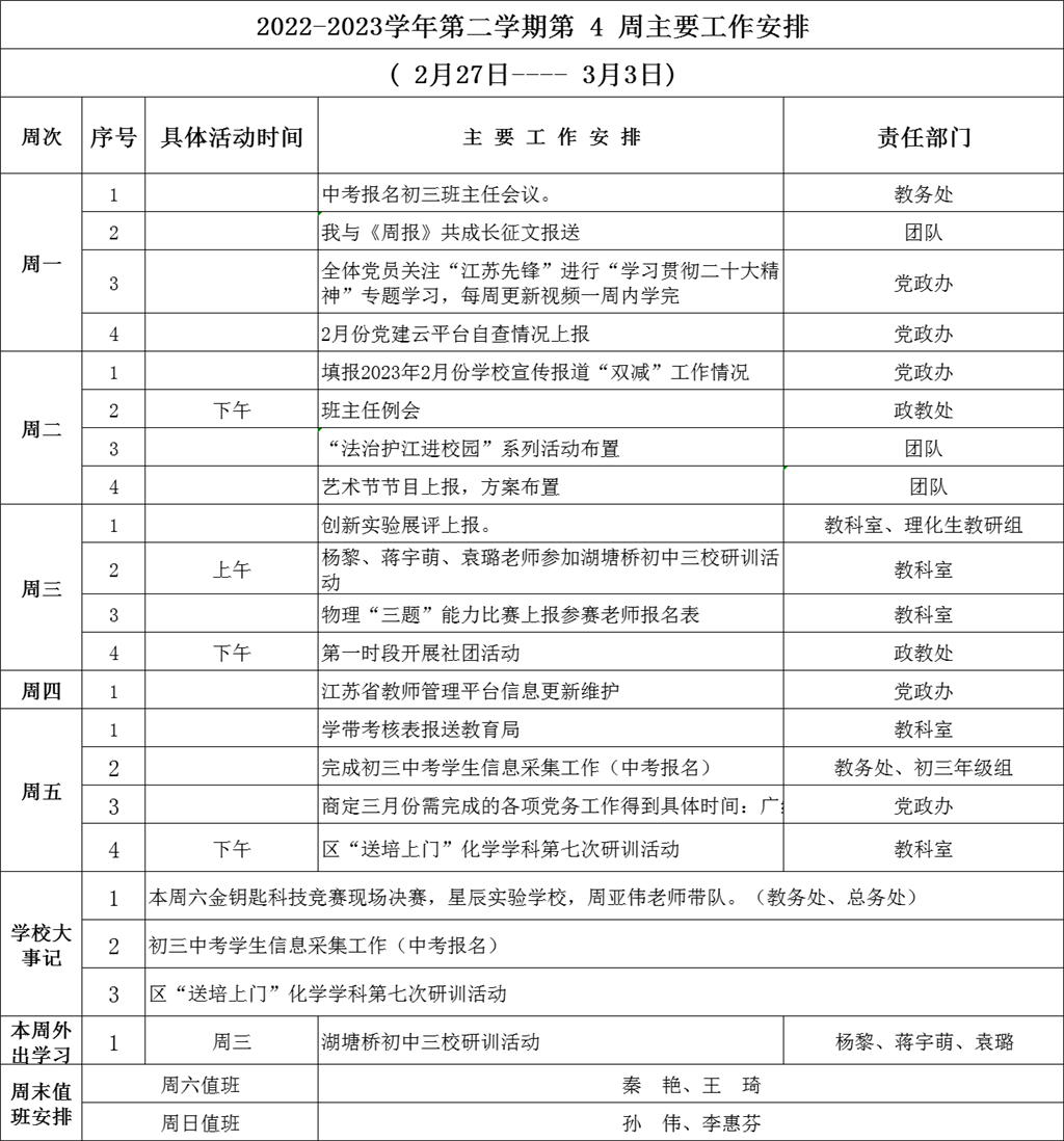 微信图片_20230227132320.png