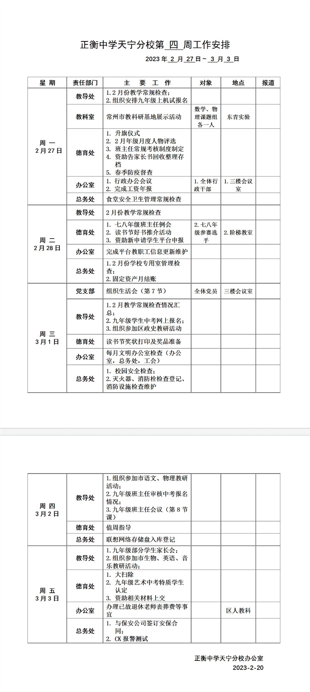 搜狗截图23年02月27日0936_1.png