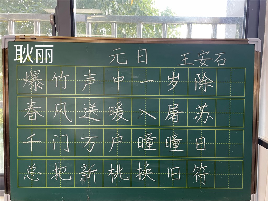 元日.JPG