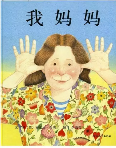 我妈妈.png