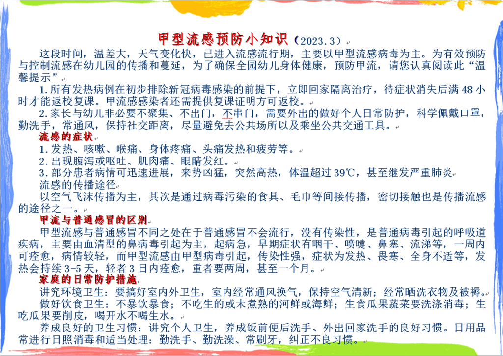 QQ图片20230302093359.png