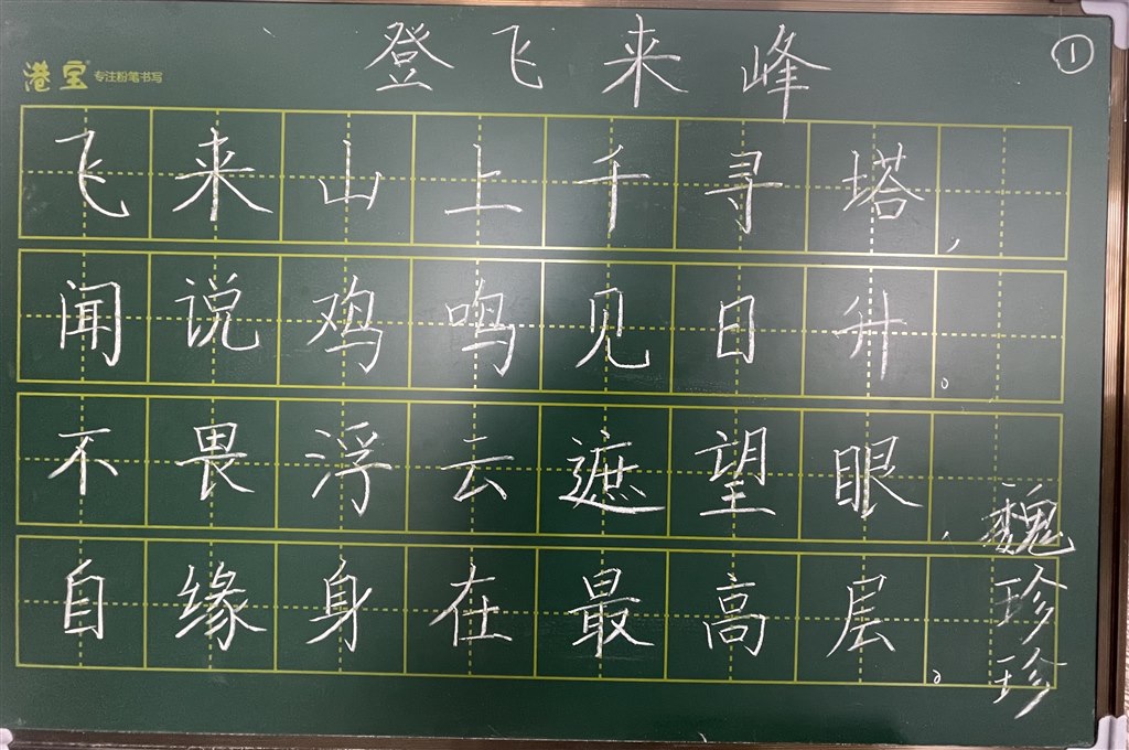 魏珍珍.JPG