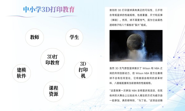 3D分享PPT_38.jpg