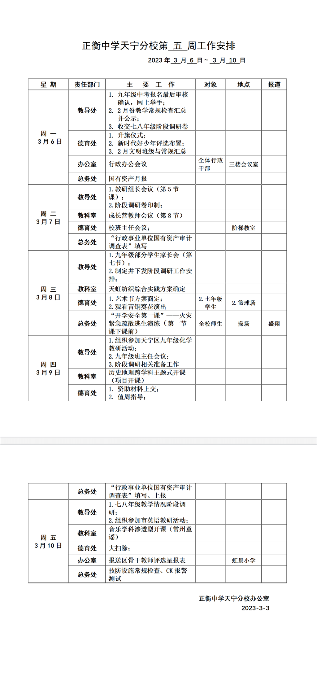 搜狗截图23年03月06日0938_1.png