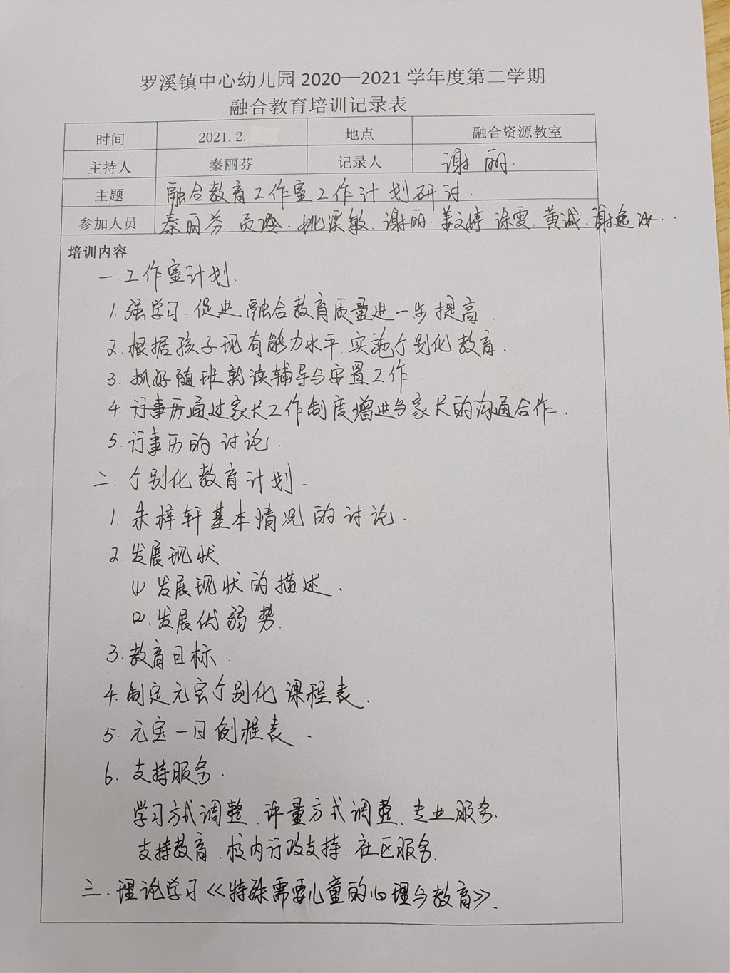 融合.jpg