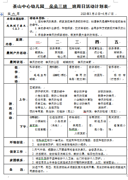 QQ图片20230310141913.png