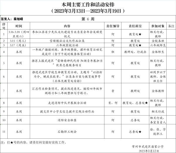 第6周_副本.jpg