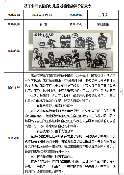 QQ图片20230313153000.png