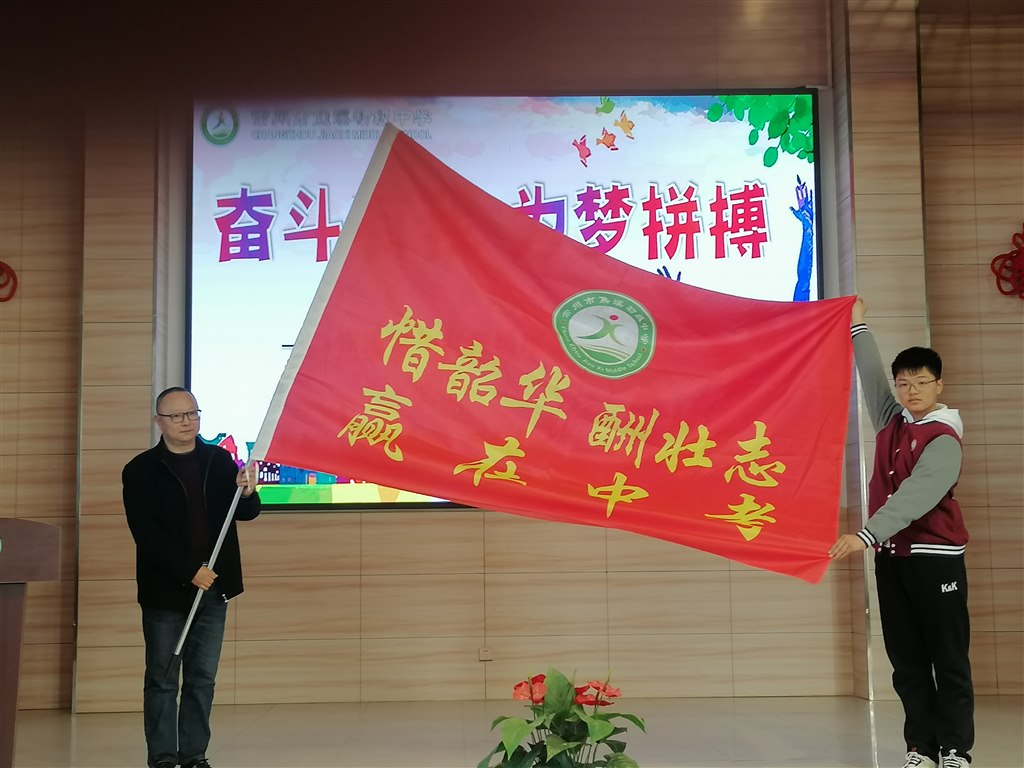 授旗.jpg