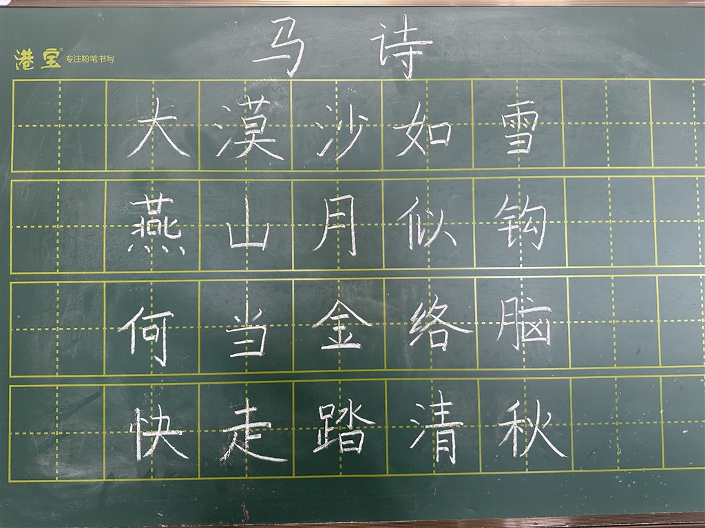 马诗.JPG