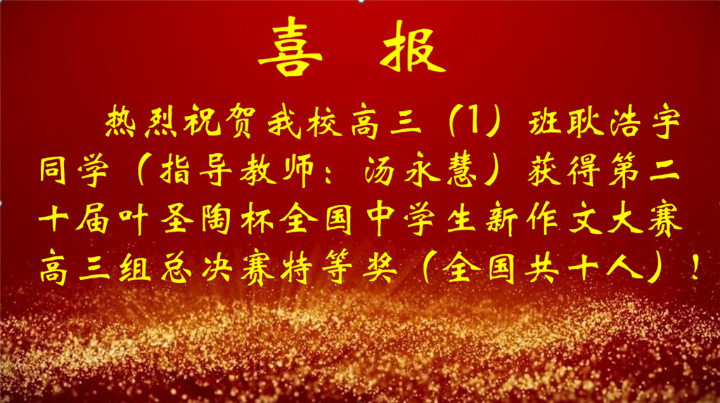 叶杯特等奖.png