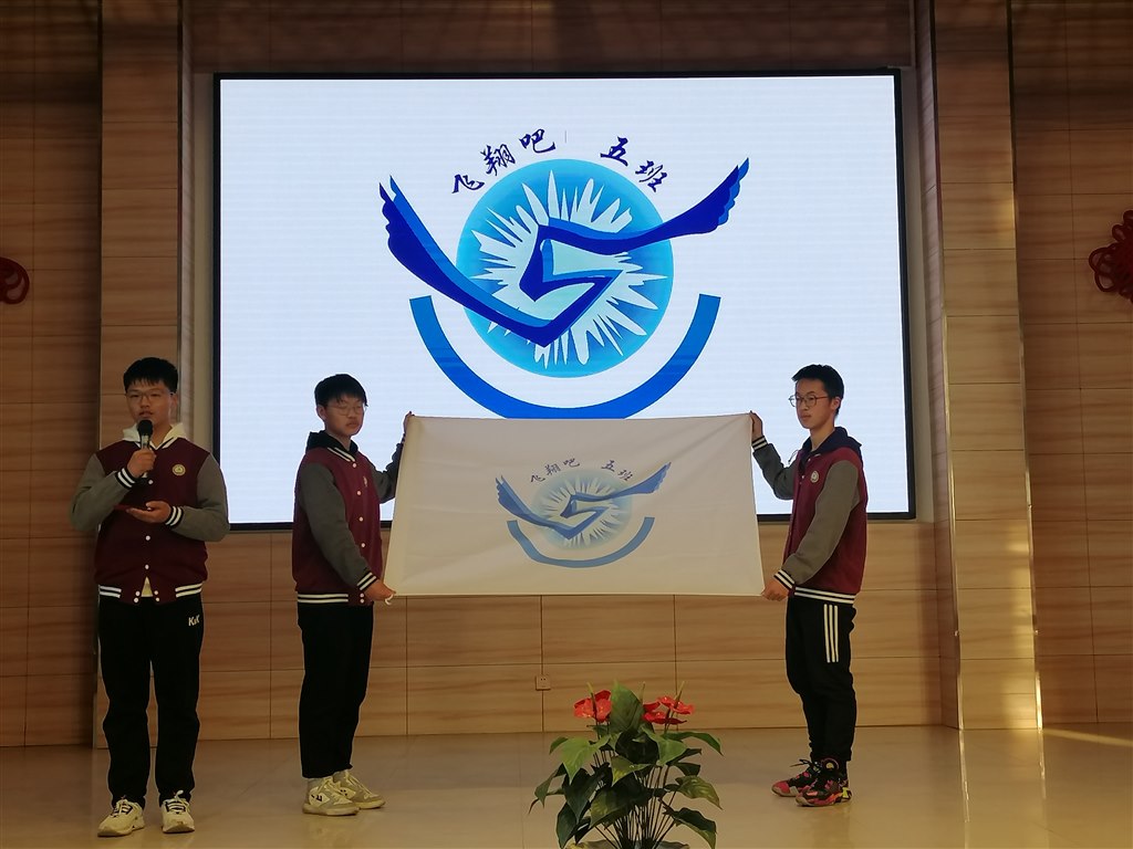 九5班旗.jpg