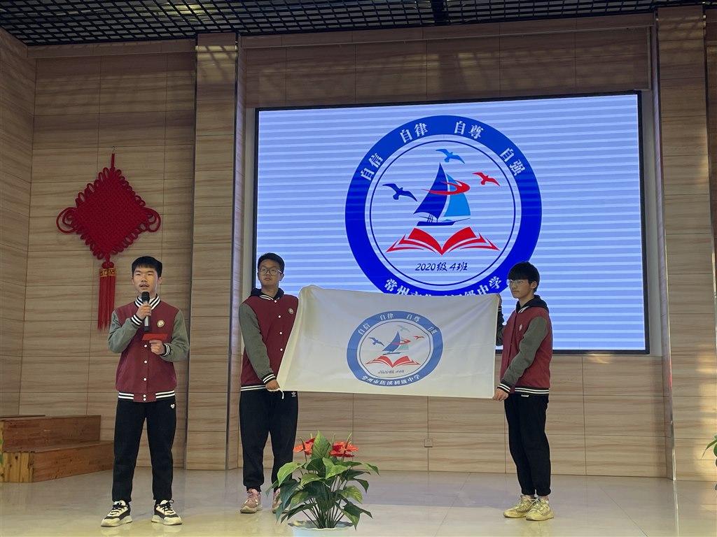 九4班旗.JPG