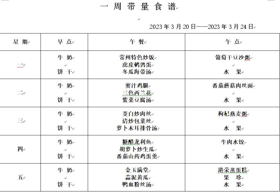 第七周.jpg 第七周.jpg