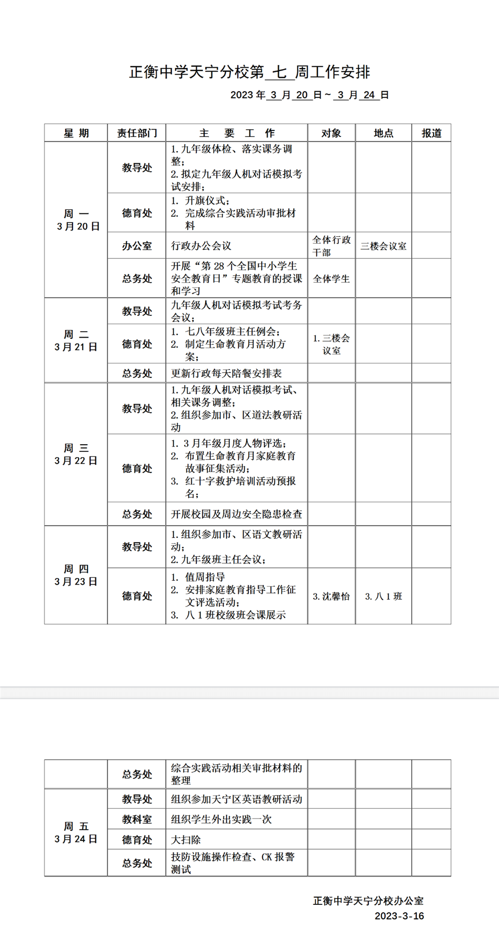 搜狗截图23年03月20日0912_1.png