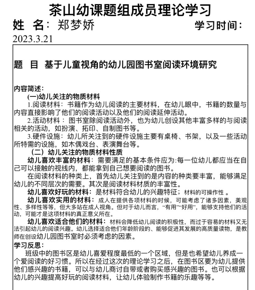 QQ图片20230321164806.jpg