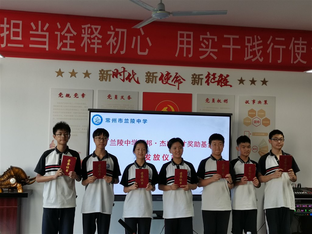 “拓邦杰出人才奖助基金”获奖学生.jpg