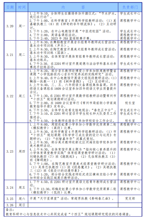 微信图片_20230321150225.png