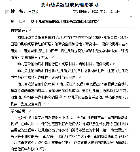 QQ截图20230322152947.png