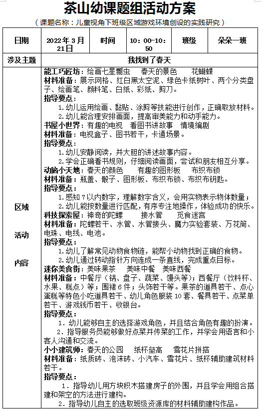 QQ截图20230322144151.png