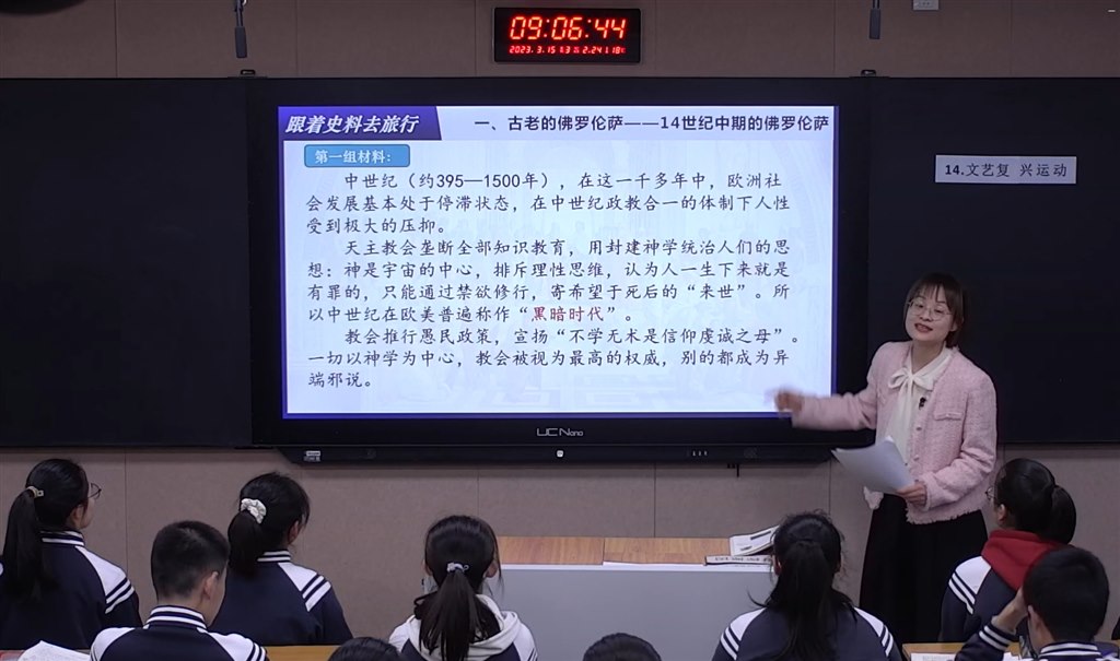 史地校本教研3.15.jpg