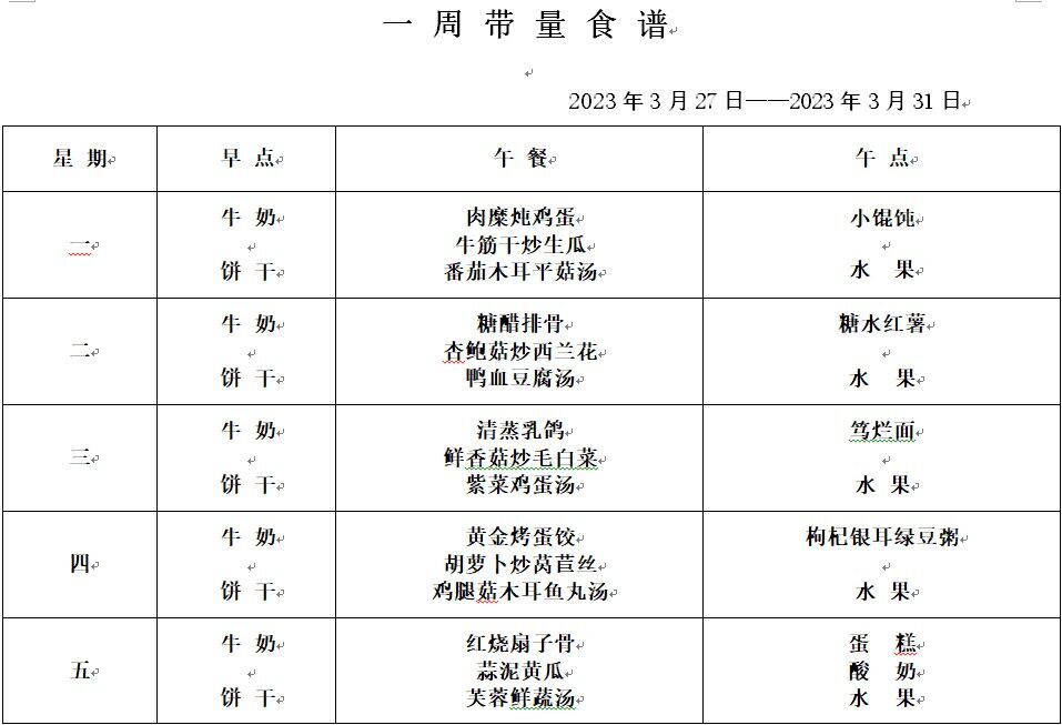 第八周.jpg 第八周.jpg