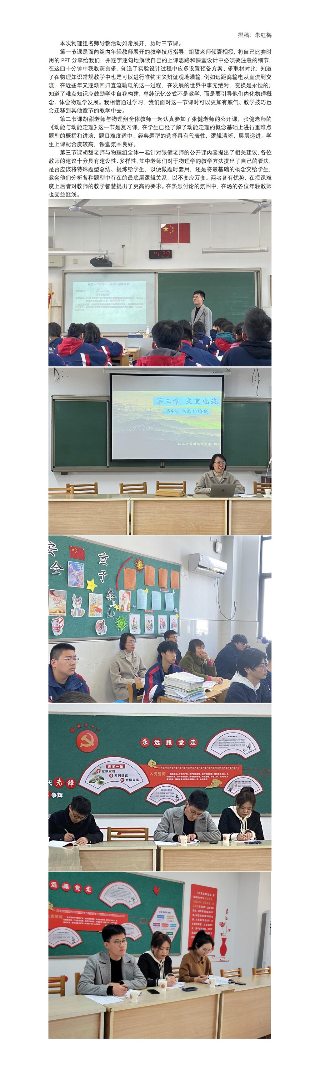 本次物理组名师导教活动如常展开_01.jpg